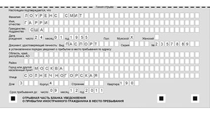 временная регистрация в Павлово