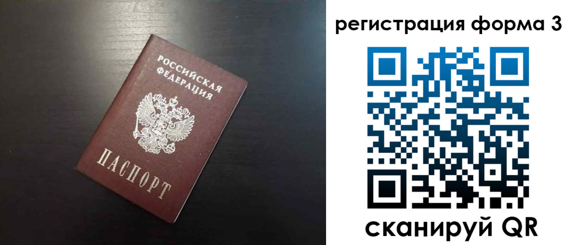 временная регистрация адрес в Павлово