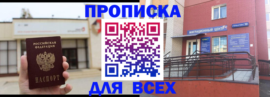 временная регистрация 2025 в Павлово