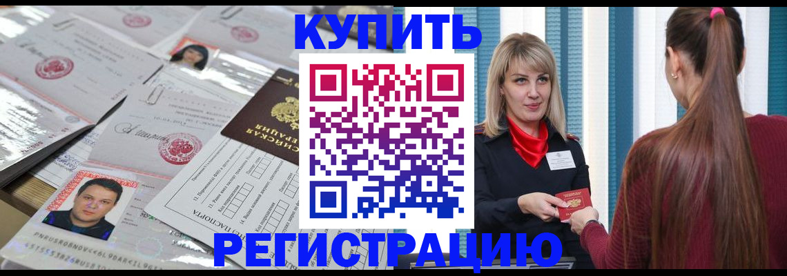 временная регистрация госуслуги в Павлово