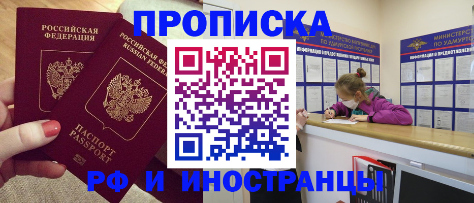 временная регистрация для всех в Павлово